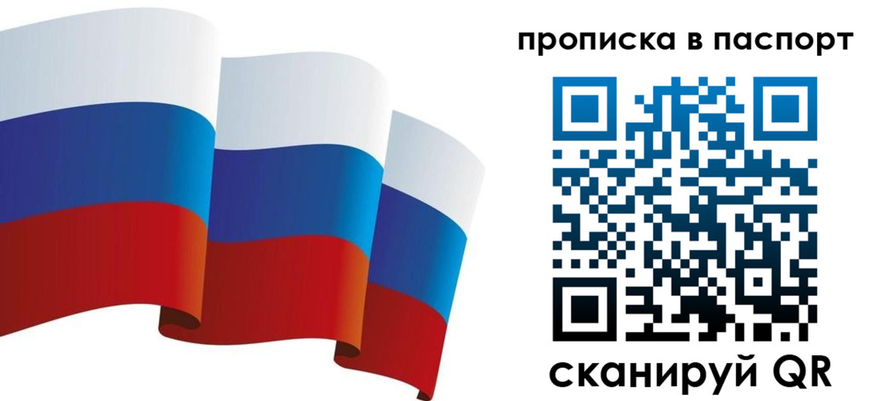 прописка законно в Нефтегорске