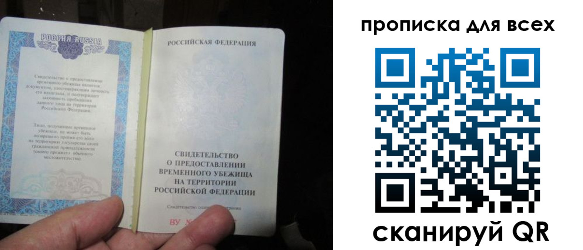 прописка ребенка в Нефтегорске