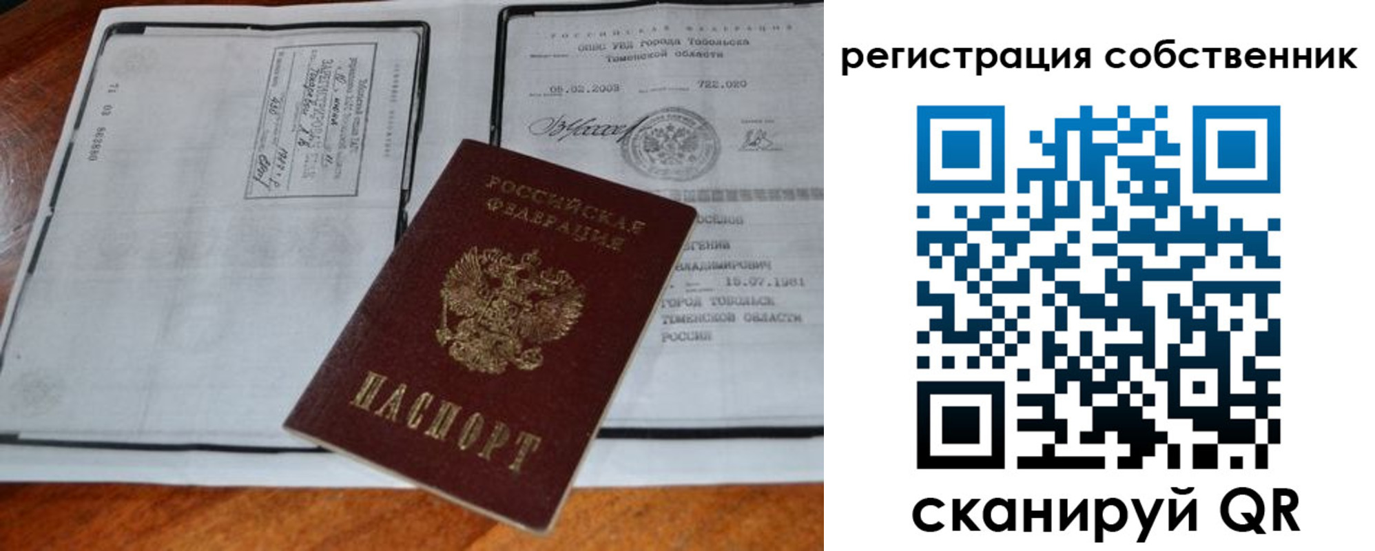 миграционный учет в Нефтегорске