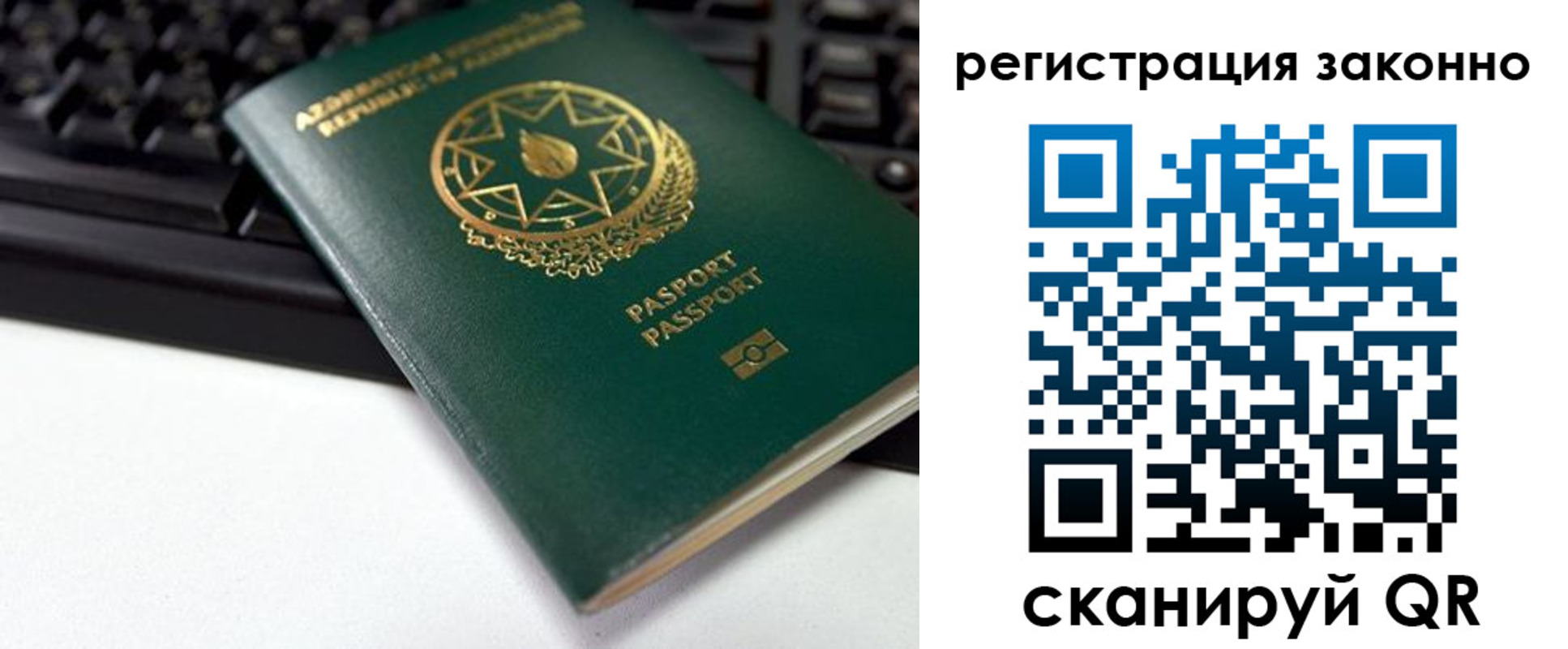 прописка законно в Нефтегорске