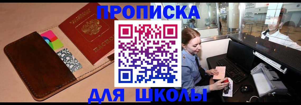 временная регистрация собственник в Нефтегорске