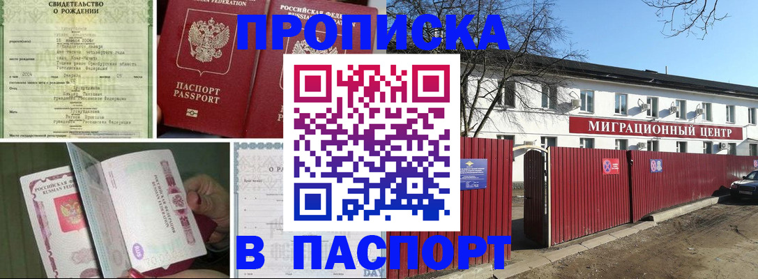 регистрация в Нефтегорске