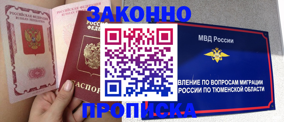 временная регистрация госуслуги в Нефтегорске