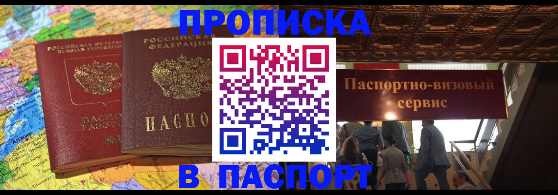 прописка иностранных граждан в Нефтегорске