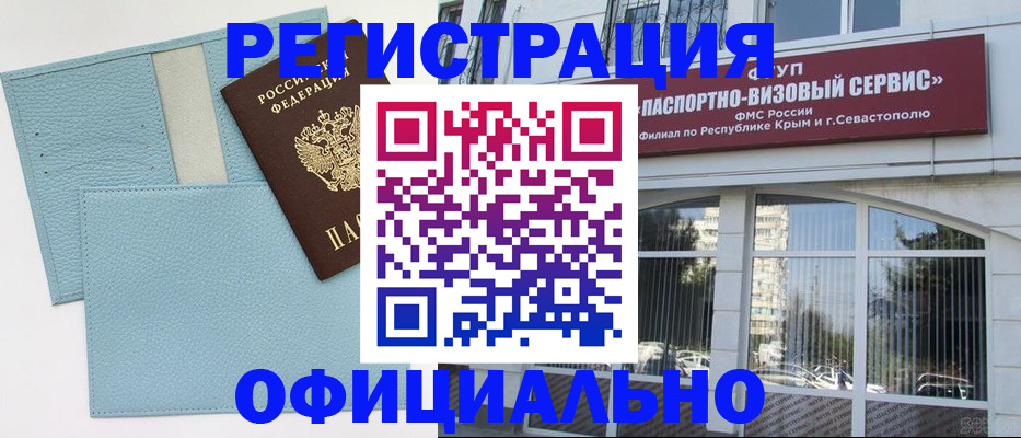 прописка иностранных граждан в Нефтегорске