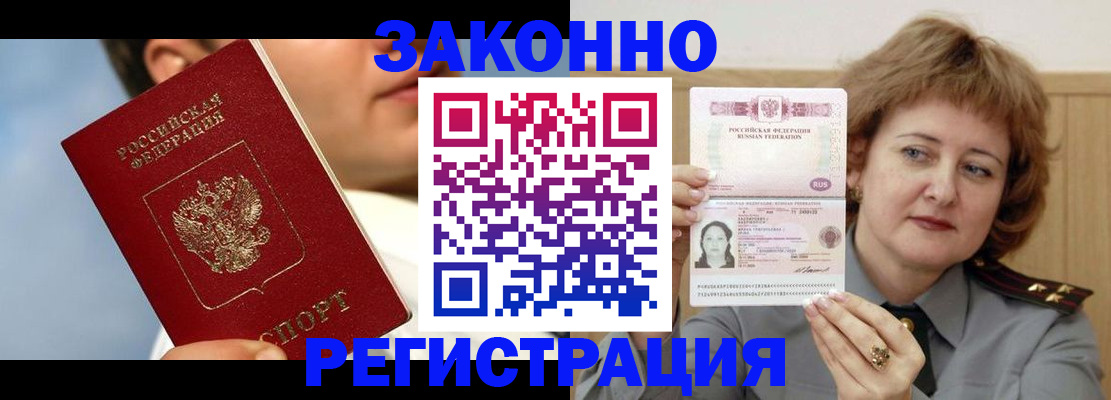 регистрация в Нефтегорске