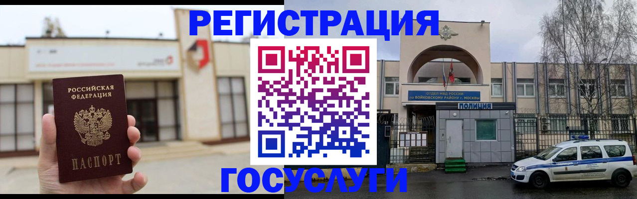 прописка ребенка в Нефтегорске