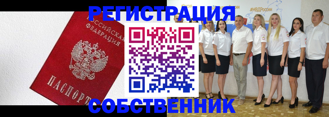 временная регистрация законно в Нефтегорске