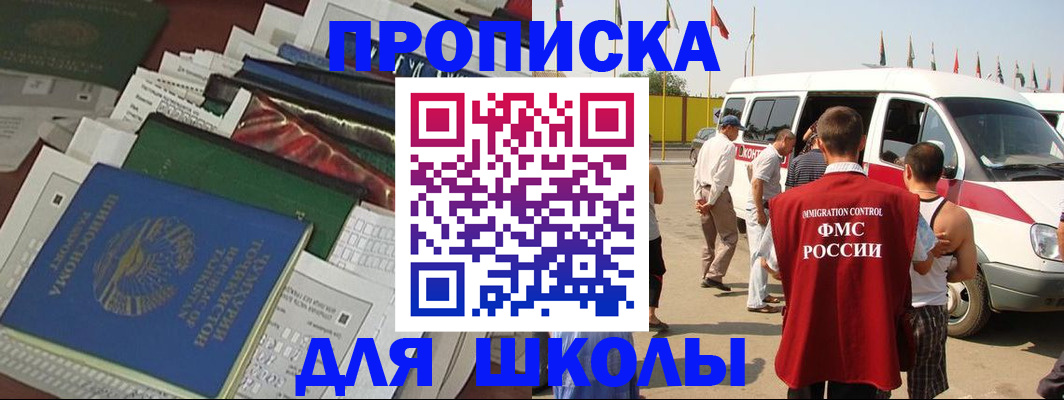прописка поиск в Нефтегорске